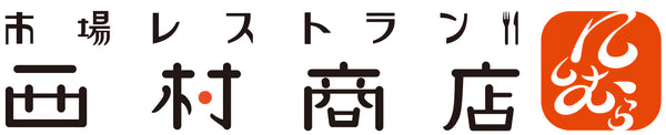 西村商店 公式ストア