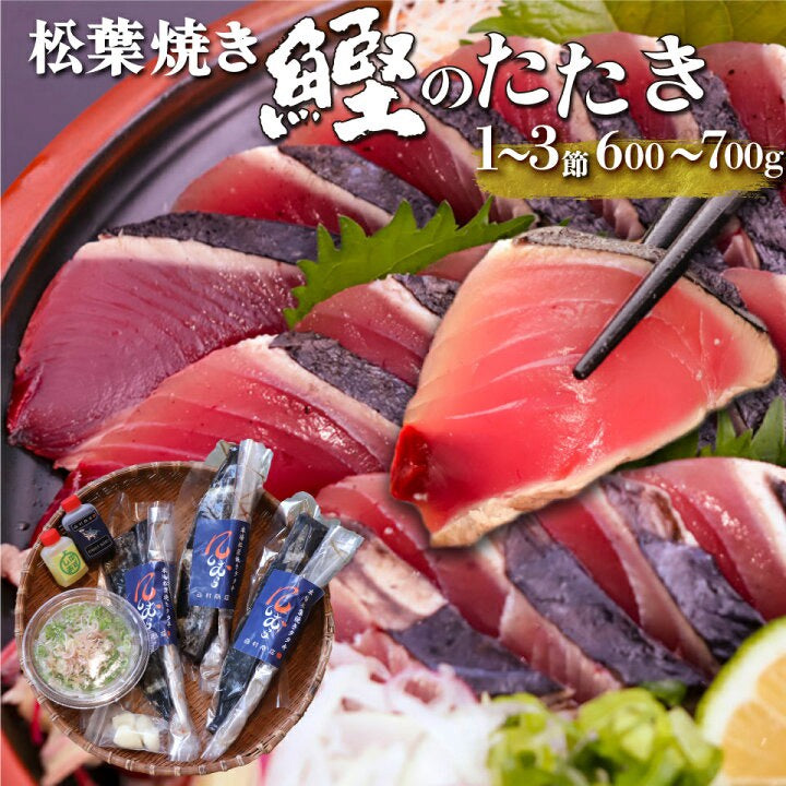 西村商店　特製オリジナルタタキ(チルド)