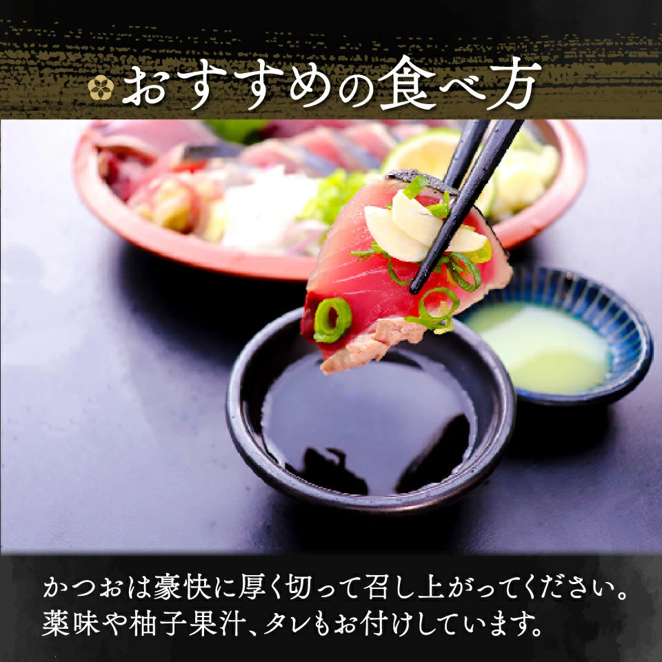 西村商店　特製オリジナルタタキ(チルド)