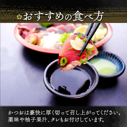西村商店　特製オリジナルタタキ(チルド)