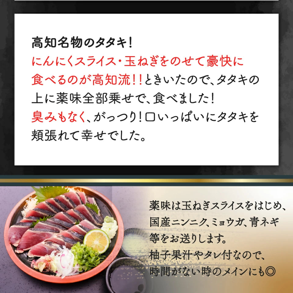 西村商店　特製オリジナルタタキ(チルド)
